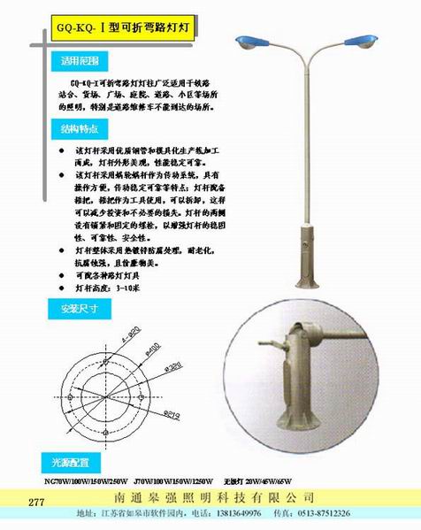 可倾式路灯杆