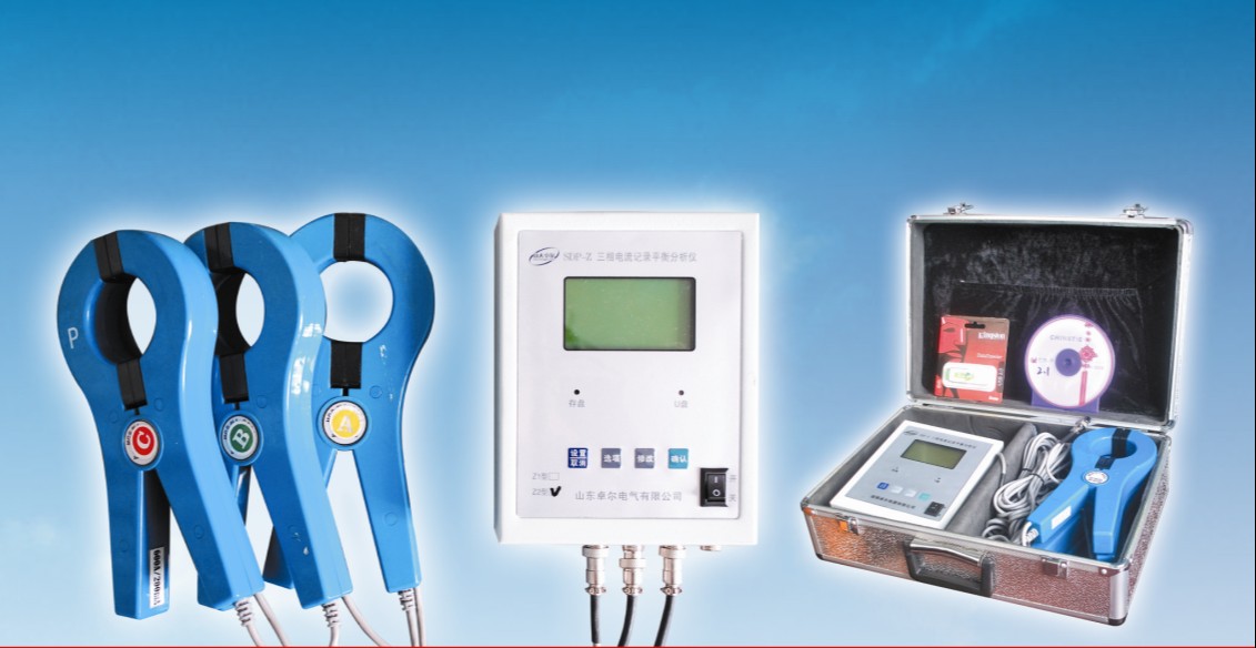 山东卓尔SDP系列三相电流记录平衡分析仪