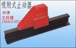 吸附式止动器，高强磁铁，牵引链条，逆止块