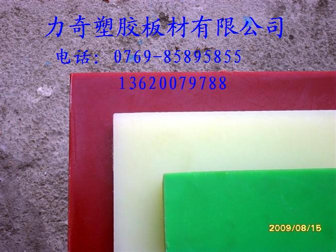 力奇裁断胶板、吸塑厂专用米黄裁断板、白色斩板、A裁断机垫板