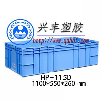 供应北京|天津|上海汽配厂用塑料日标HP周转箱