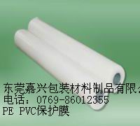 东莞PE静电保护膜 东莞保护膜