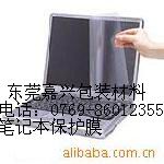 供应东莞天津长沙苏州武汉保护膜