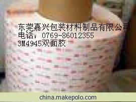供应3M4945双面胶 3M泡棉双面胶