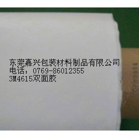 3M4615双面胶/3M双面胶