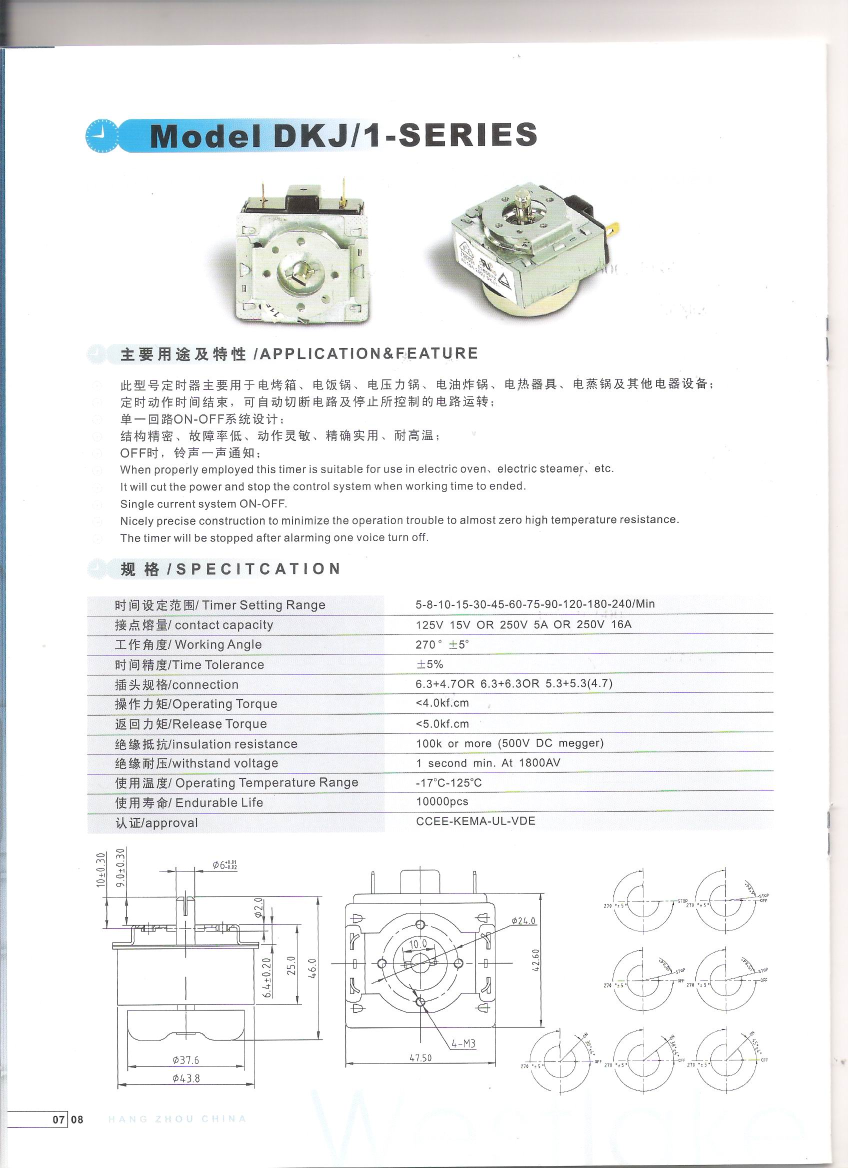 烤箱定时器