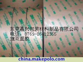 3M7945双面胶批发供应